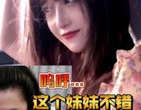 哔哩哔哩约小姐姐,一场青春的邂逅与成长之旅